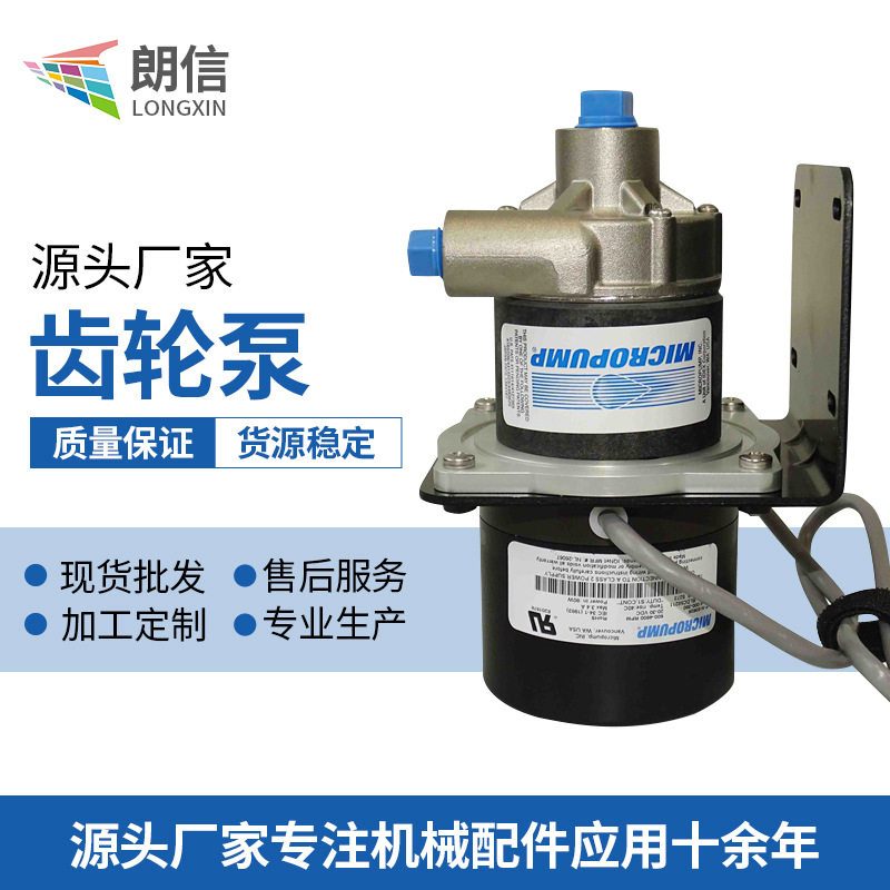 西斯特姆喷墨泵MICROPUMPL28947
