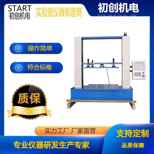 纸箱抗压试验机瓦楞纸箱耐压形变堆码试验机抗压强度试验机
