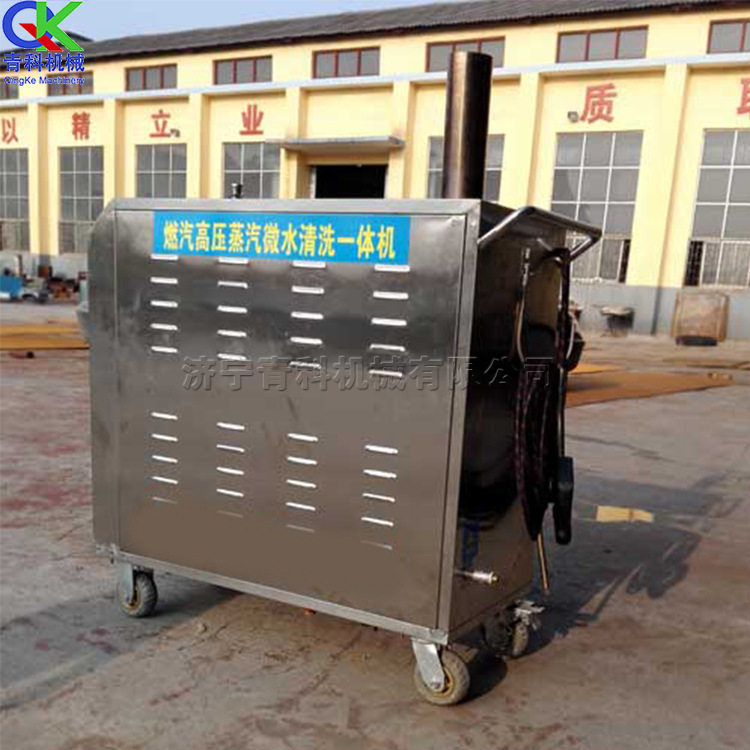 商用高压蒸汽洗车消毒机