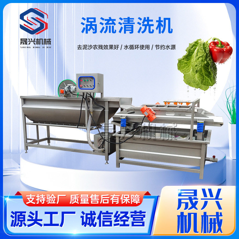 全自动根茎类涡流清洗机中央厨房净菜加工设备竹笋丝气泡清洗机