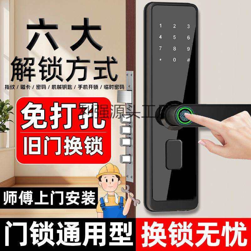 家用智能密码指纹锁卧室出租房门锁静音房间密码锁民宿办公室利强
