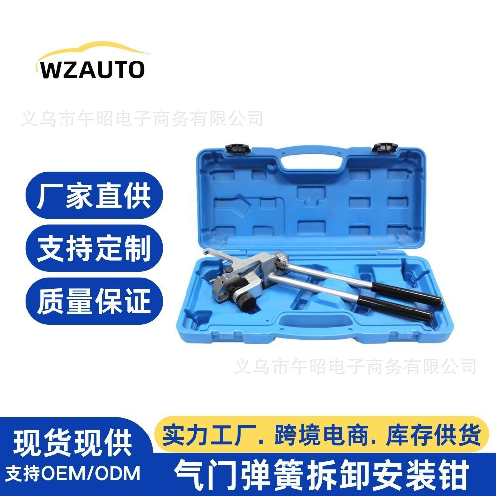 宝马发动机偏心轴气门弹簧拆装钳