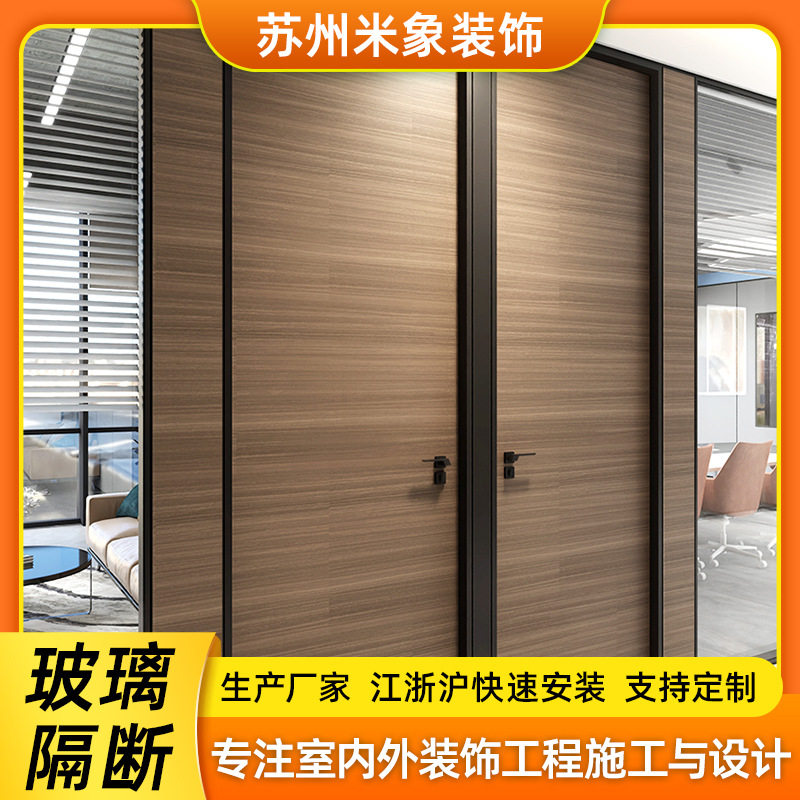 中空百叶玻璃高透办公隔断墙