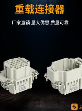 新品HDD系列24芯重载连接器工业自动化机器人插头防水包邮