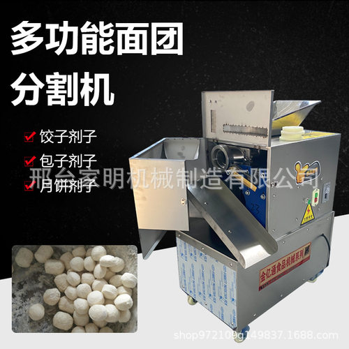 商用面团分割机电动揪面剂子机器分割均匀面块分团面包分割机