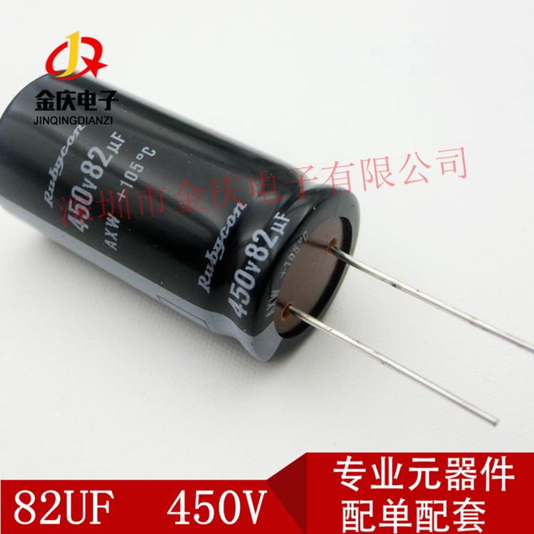 铝电解电容25V470UF8X128*25/26/30MM82UF450V插件电解电容