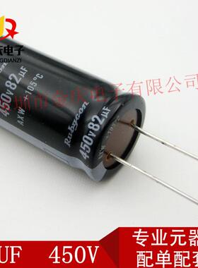 铝电解电容25V470UF8X128*25/26/30MM82UF450V插件电解电容