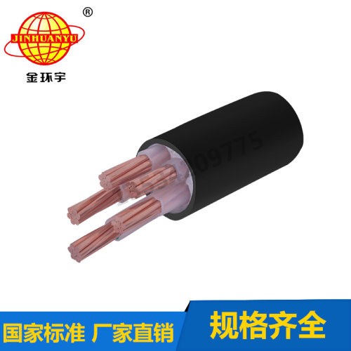 金环宇厂家直供电缆YJV5X25mm2