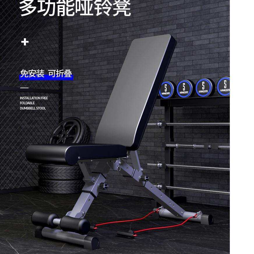 哑铃凳家用多功能健身器材仰卧起坐板专业飞鸟卧推凳可折叠健身