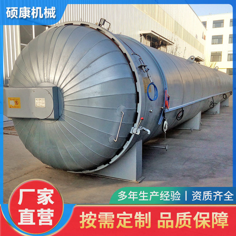 资质齐全硫化罐带压力容器皮球橡胶件等带加热式高温蒸汽