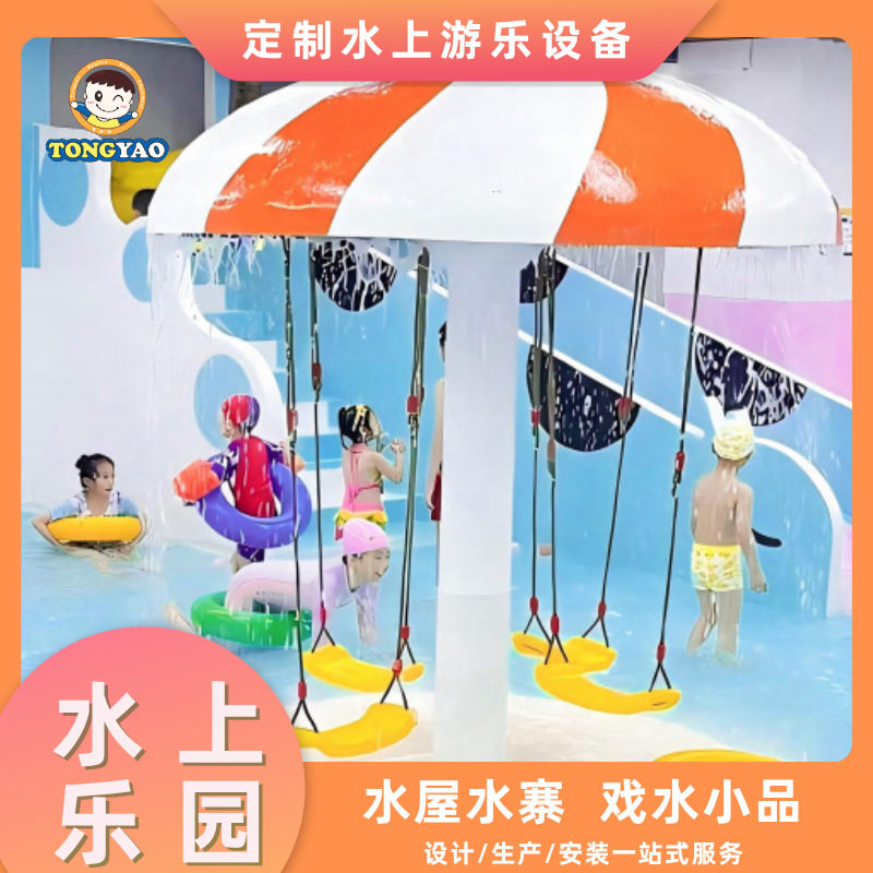 水上乐园设备互动水寨不锈钢滑梯户外戏水小品泳池水上滑梯