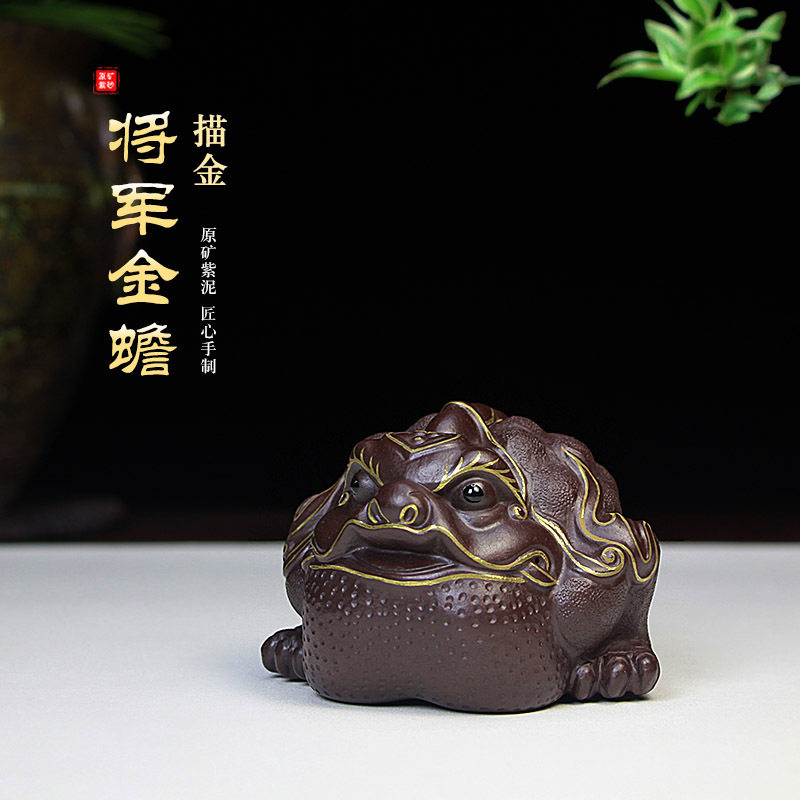 宜兴原矿紫泥手工金蟾茶宠可养