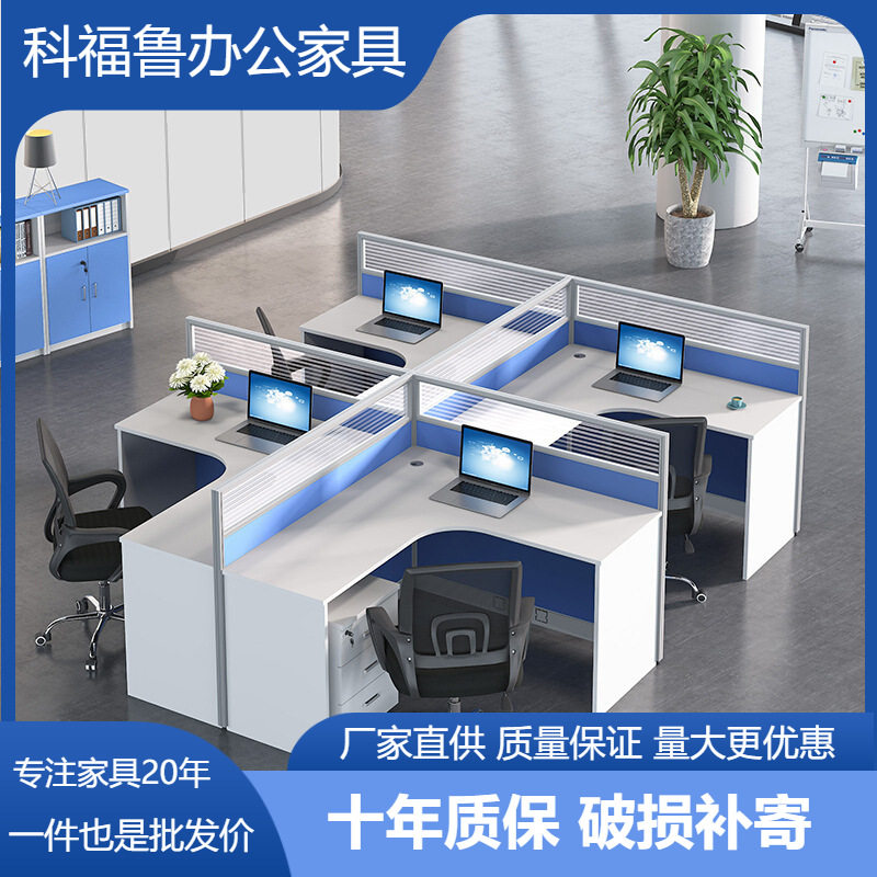 深圳L型办公桌椅卡位4人位办公卡座屏风桌隔断6人职员弧形电脑桌