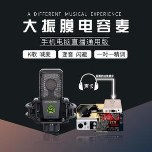 LEWITT 莱维特LCT249PRO麦克风主播直播专业设备