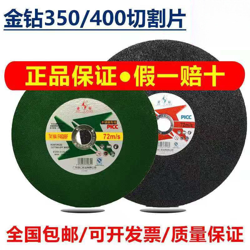 切割片350砂轮片不锈钢钢材400切片切割机16寸14寸无齿锯其他