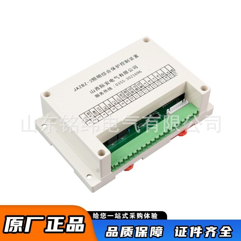 JAZBZ-2照明综合保护控制装置井下照明开关智能保护器山西际安