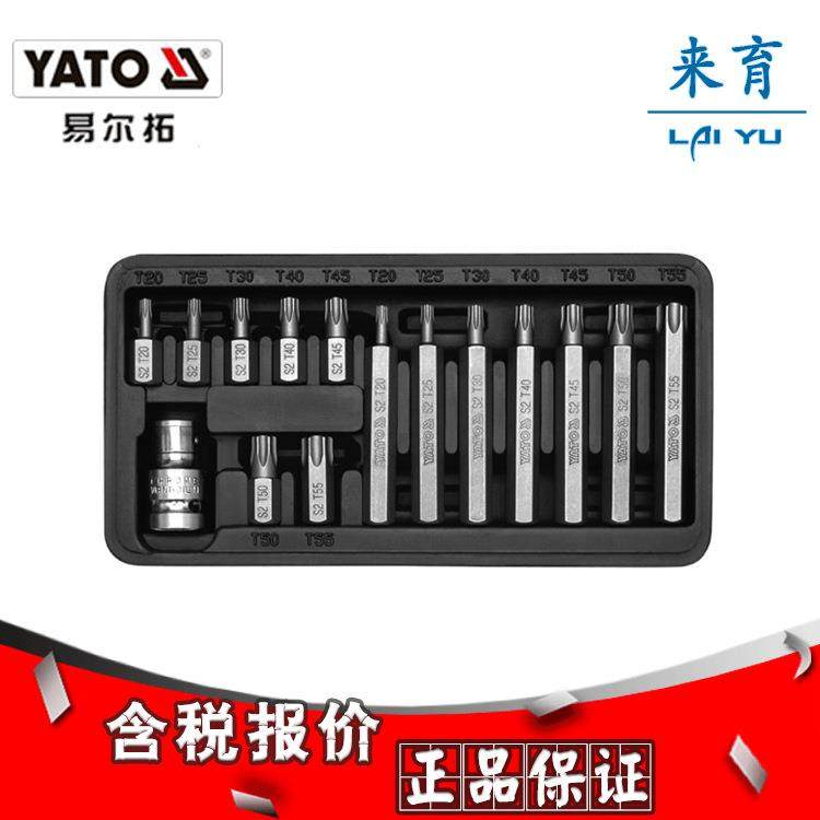 [含税]易尔拓15件套旋具头组套YT-0411