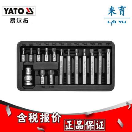 [含税]易尔拓15件套旋具头组套YT-0411