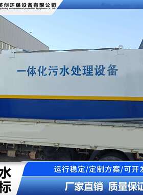 地埋式污水处理一体机自来水厂用一体化污水处理设备玻璃钢MBR