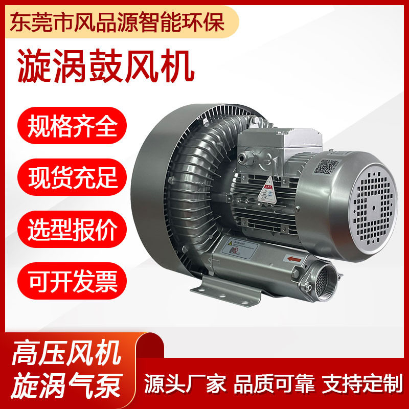 工厂直供漩涡风机2HB720H577.5KW高压鼓风机上废料旋涡气泵风机