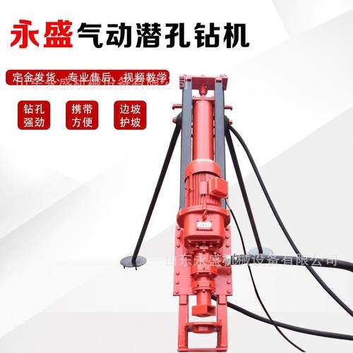 电动气动边坡KQD型潜孔钻机支护矿山炮眼打孔钻机支腿式凿岩钻机