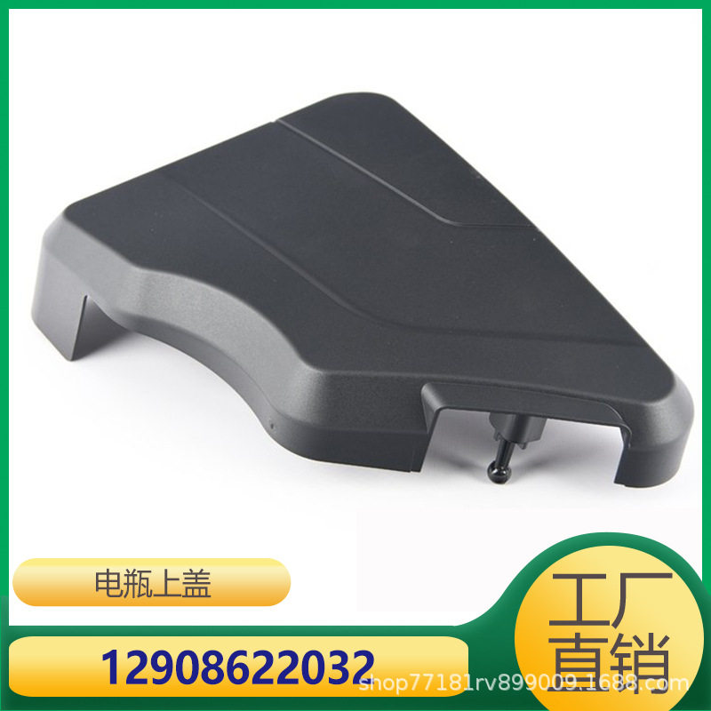 适用于宝马1系2系3系电脑盒盖板电脑上盖挡泥板12908622032
