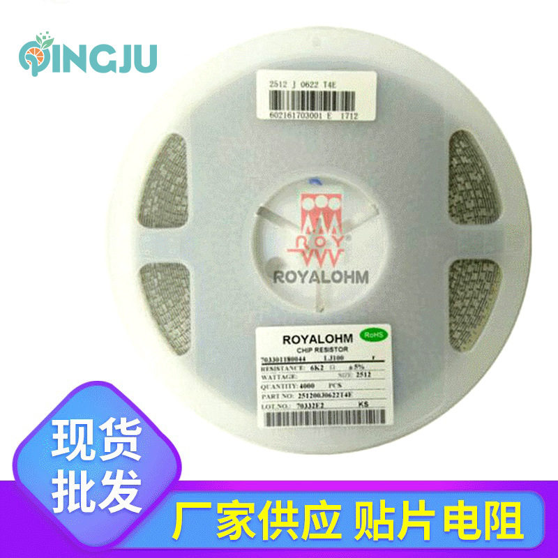 全系列2512贴片电阻5%现货