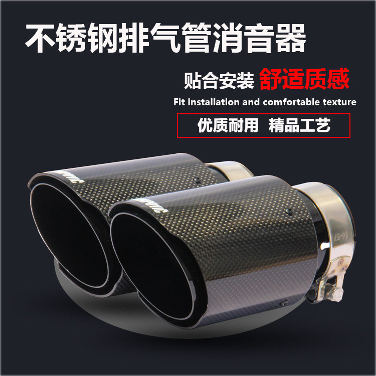 加厚不锈钢黑色尾喉89碳纤维烤黑排气管汽车改装喷黑尾咀尾气罩