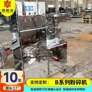 五谷雜糧齒盤粉碎機組干花水冷磨粉機馬齒筧30B粉碎機