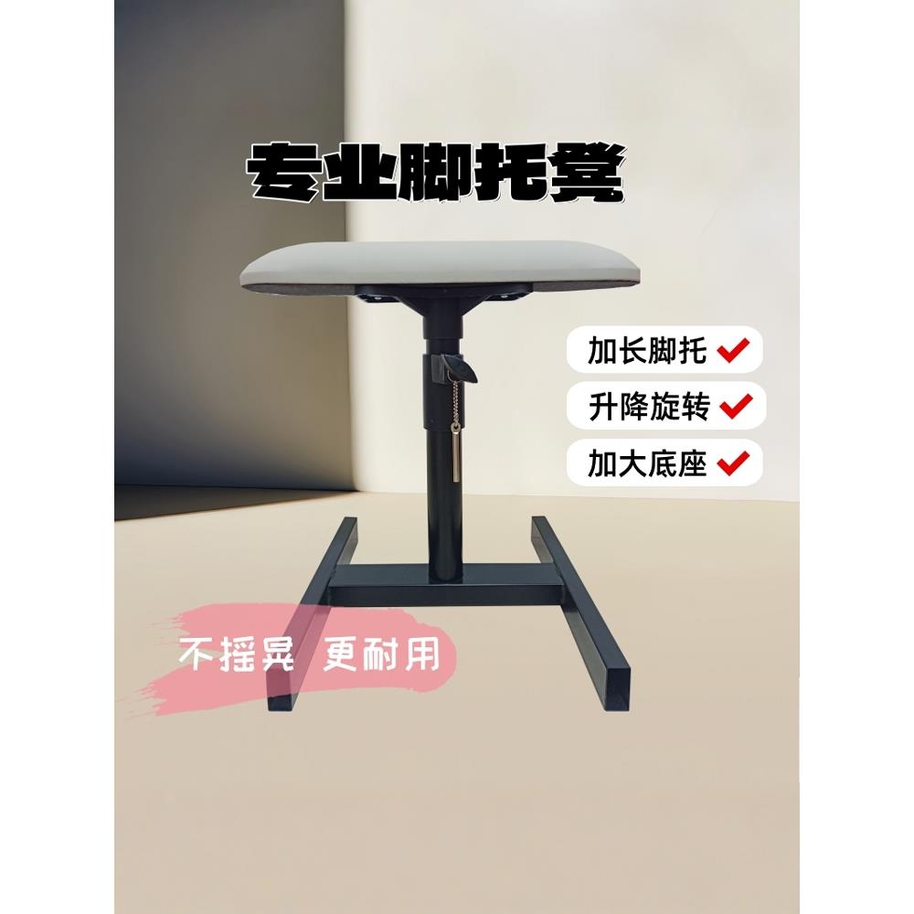 专业脚托凳脚踏凳修脚架子支架加长美甲抬高凳子诊所家用垫脚