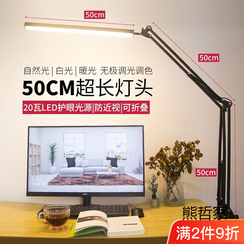美式长臂折叠LED护眼电脑挂灯