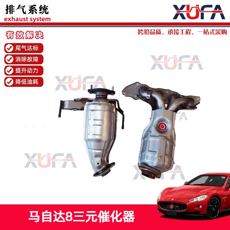 适用于 马自达 8 m8 前 中三元催化器 包验车 静音型 排气管