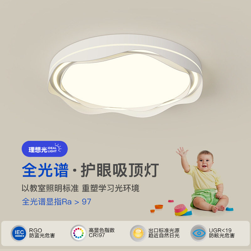 北欧极简创意卧室吸顶灯简约艺术餐厅灯led灯全光谱护眼房间灯具