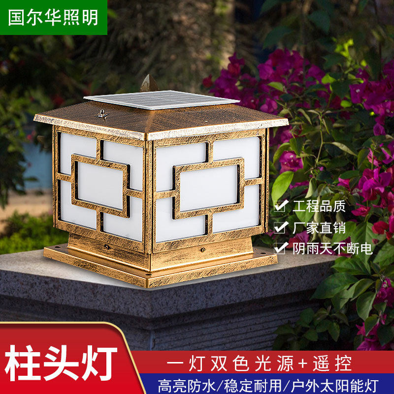 厂家直销压铸铝太阳能中字工程庭院灯小区围墙柱头景观灯外壳