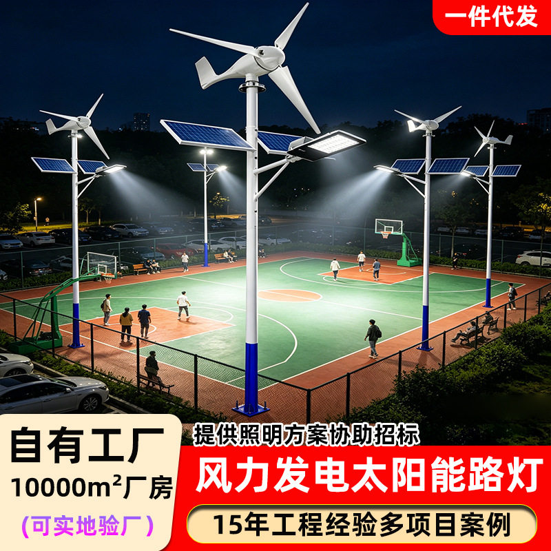 风光互补太阳能路灯中山路灯厂报价市政工程项目6米LED太阳能路灯
