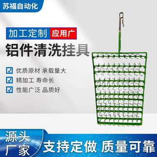 涂装静电喷涂挂具挂钩配件塑胶塑料喷漆喷粉不锈钢铝件清洗治具