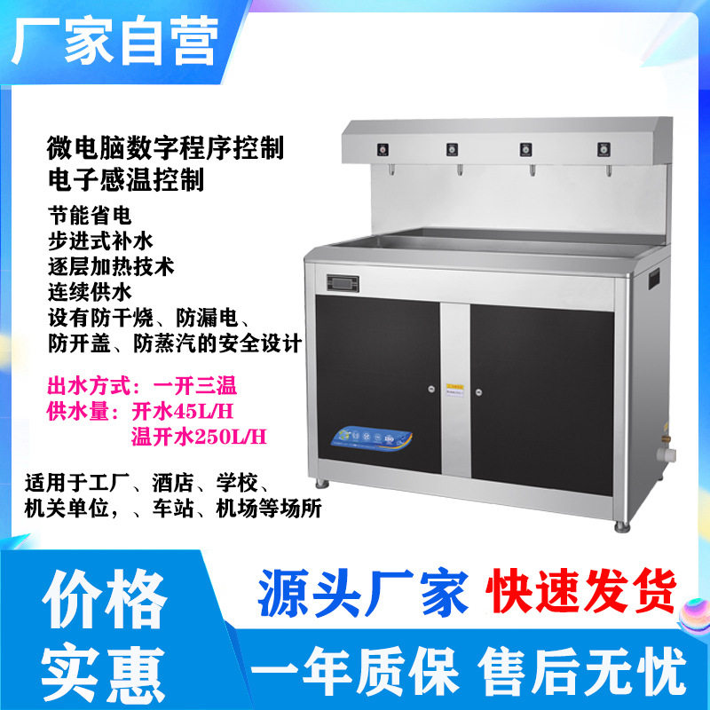 声贝商用饮水机学校单位公司开水机过滤直饮烧水器不锈钢开水器