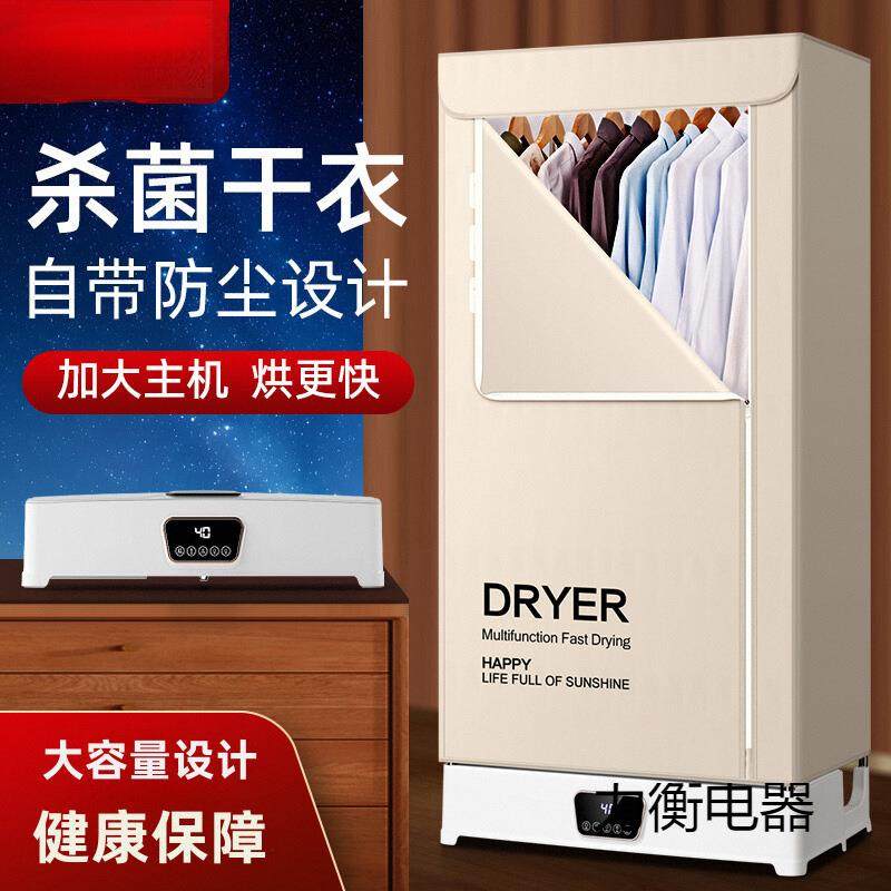 扬’子烘干机家用小型烘衣服折叠干衣机大容量家庭衣物风干哄柜