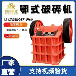 鄂式破碎机小型碎石机混凝土试块水泥块石头石子粉碎机颚式破石机