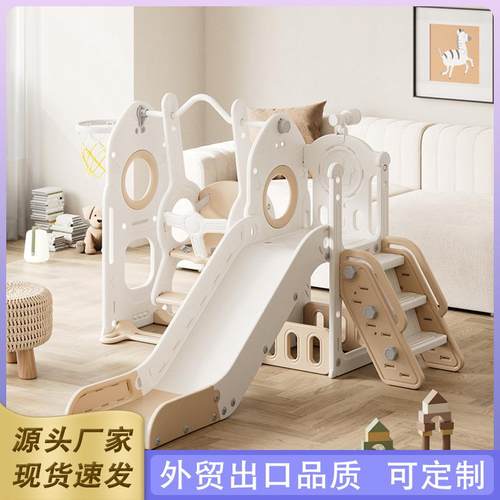儿童滑滑梯室内家用滑梯秋千多功能组合宝宝玩具小型家庭游乐园
