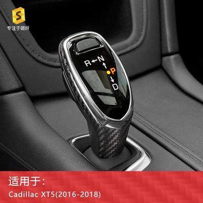 适用于碳纤维凯迪拉克XT5CT5排挡头套汽车内饰装饰贴正背面