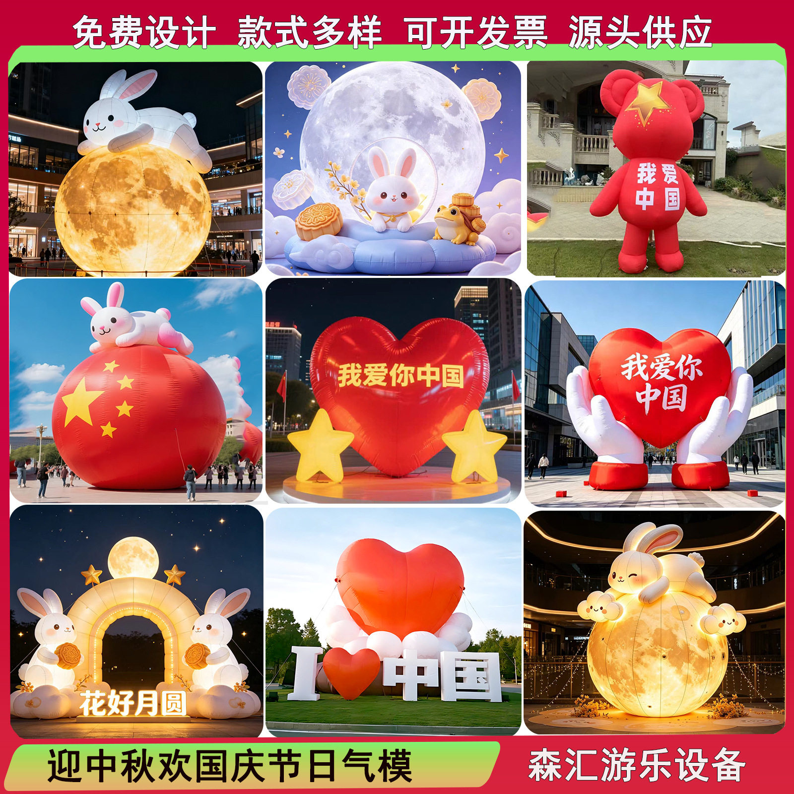 我爱你中国熊美陈发光气模中国红充气爱心国庆节七夕爱心充气模型