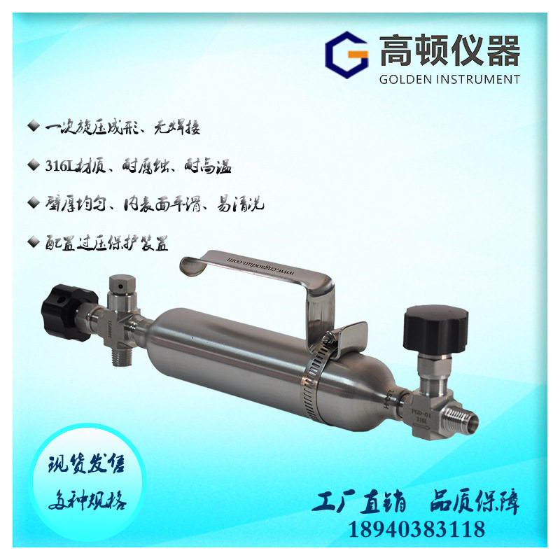 GPY-G50 20MPa/50ml液化石油气一次旋压成型采样钢瓶