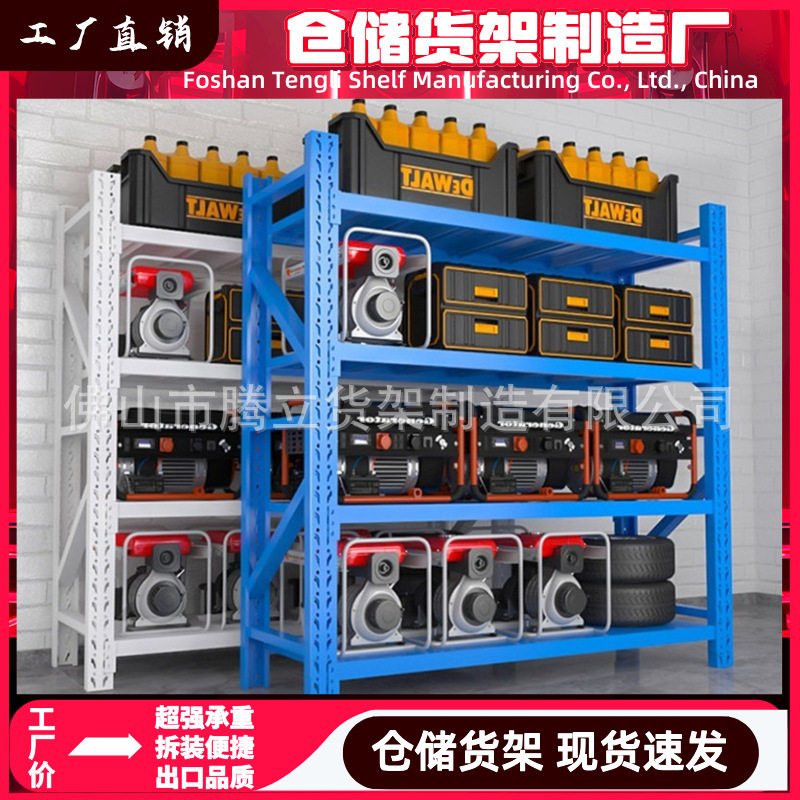 现货促销轻中型货架仓库置物架展示架多层可移动层板仓储重型货架