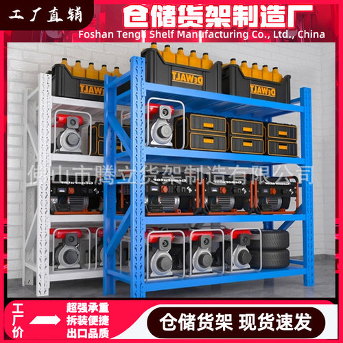 现货促销轻中型货架仓库置物架展示架多层可移动层板仓储重型货架