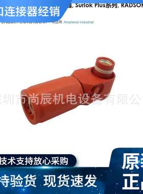 安费诺大电流IP67防水储能电源连接器 C10-730190-2701 300A1000V