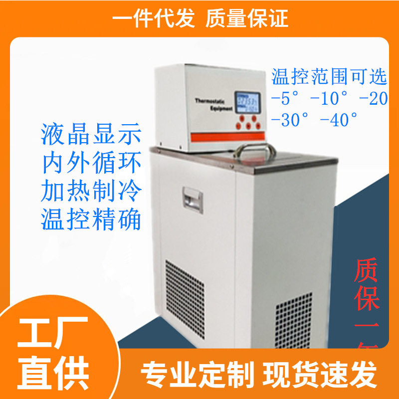 低温恒温水槽超级恒温水浴锅精度0.1度DHC-05A数显恒温水浴槽