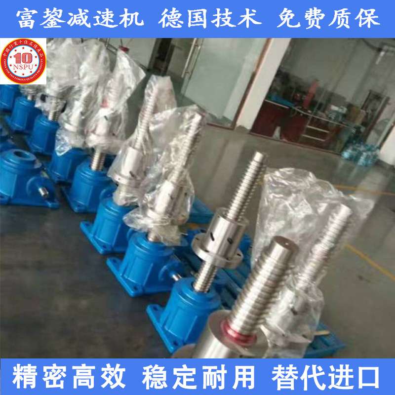 富鋆SWL2.5滚珠丝杆升降机蜗轮升降机丝杆提升机swl10T丝杆升降机