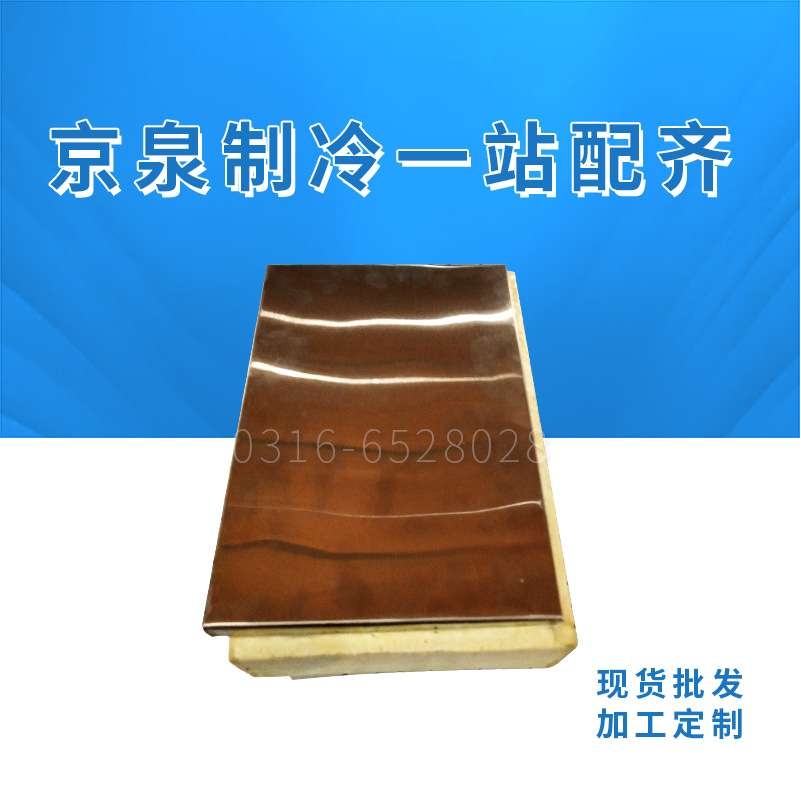 冷库提供双面304不锈钢聚氨酯冷库板100mm150mmB2级阻燃