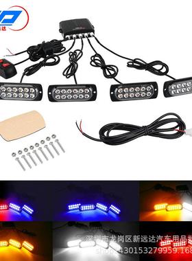 一拖四12LED中网爆闪灯汽车开道警示灯工程车频闪灯黄色警示灯